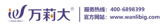 万莉大