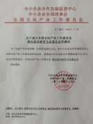 ȫ���Ļ���ҵ����ίԱ��ͬ��������ϼҷ��о�רҵίԱ��