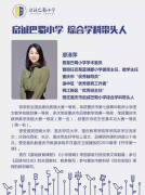 ���ϰ���Сѧ���￪ѧ ��ʦִ��һ��һ�α�