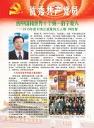 ���Ŀ������й����㹲����Ա��䡷