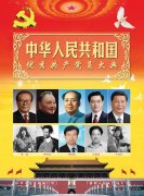 ���Ŀ������й����㹲����Ա��䡷��һ�������������