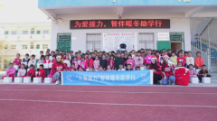 ʥ��ǰϦ����120��ϣ�����ǰ顸ů����ѧ�С�Ҫ��ů100��ѧУ