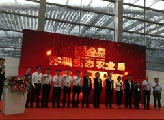 深圳欧创生物科技有限公司亮相第十届中国深圳国际生态农业