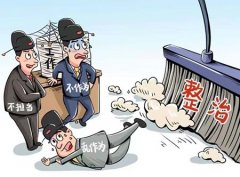 �Ͼ����������������ر�Υ��ռ�ã���Ϣ��������ʵ